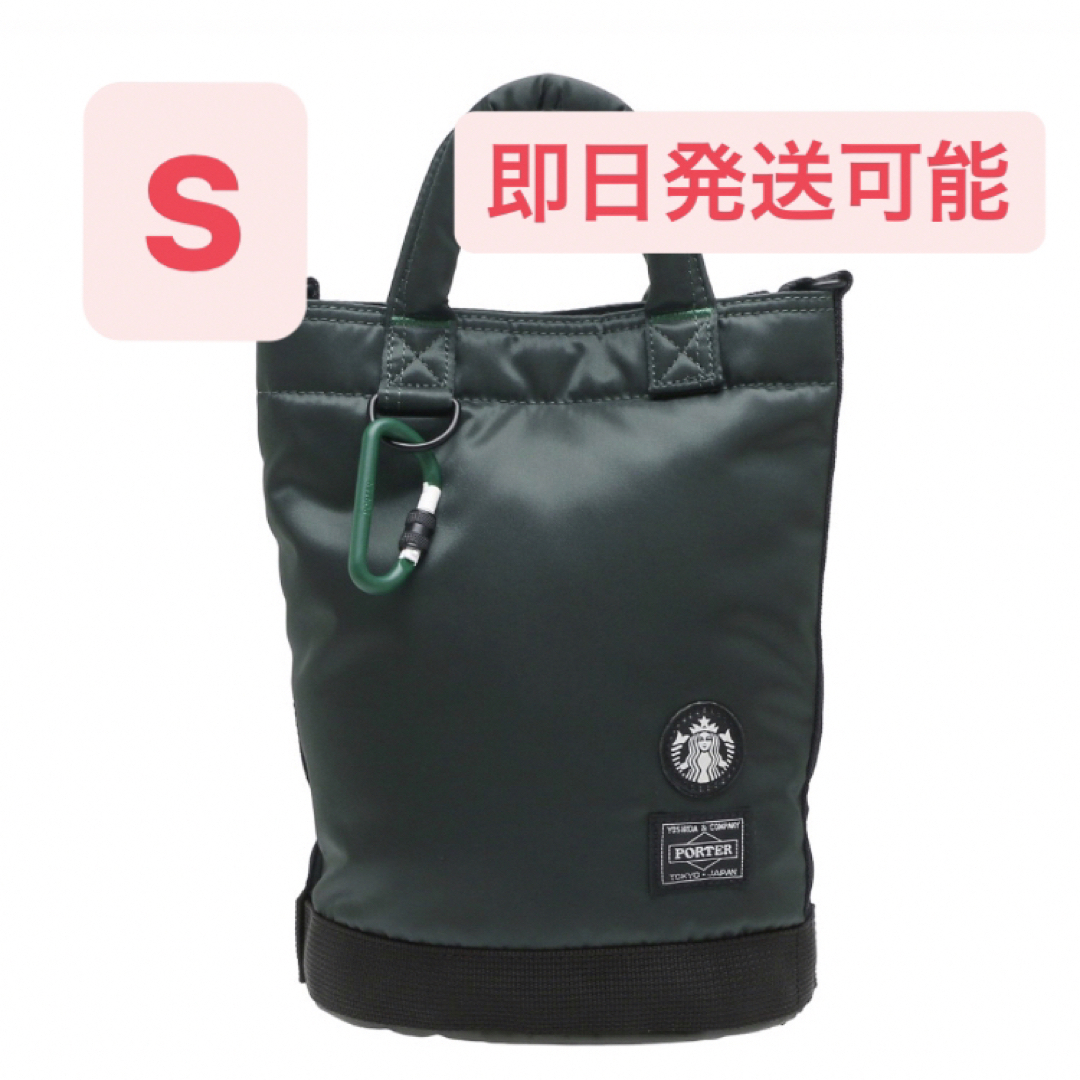販売ウェブサイト STARBUCKS® x PORTER スタバ ドラムバッグ グリーン