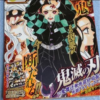 シュウエイシャ(集英社)の週刊 少年ジャンプ 2020年 4/13号(漫画雑誌)