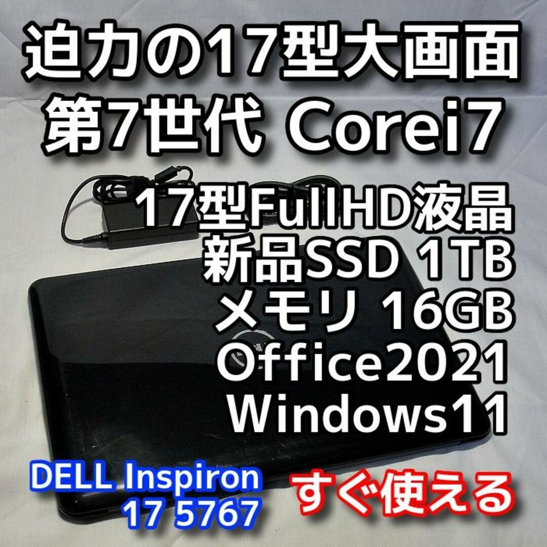 SALE/96%OFF】【SALE/96%OFF】DELLノートパソコン/Windows11/第7