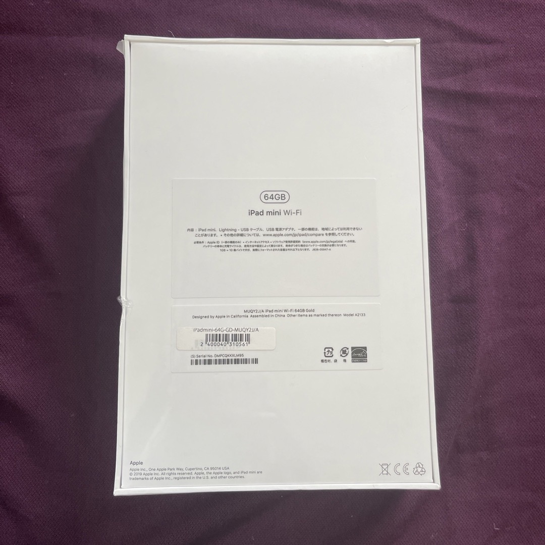 新品 未開封 iPad mini5 64GB Wi-Fi MUQY2J/A 1