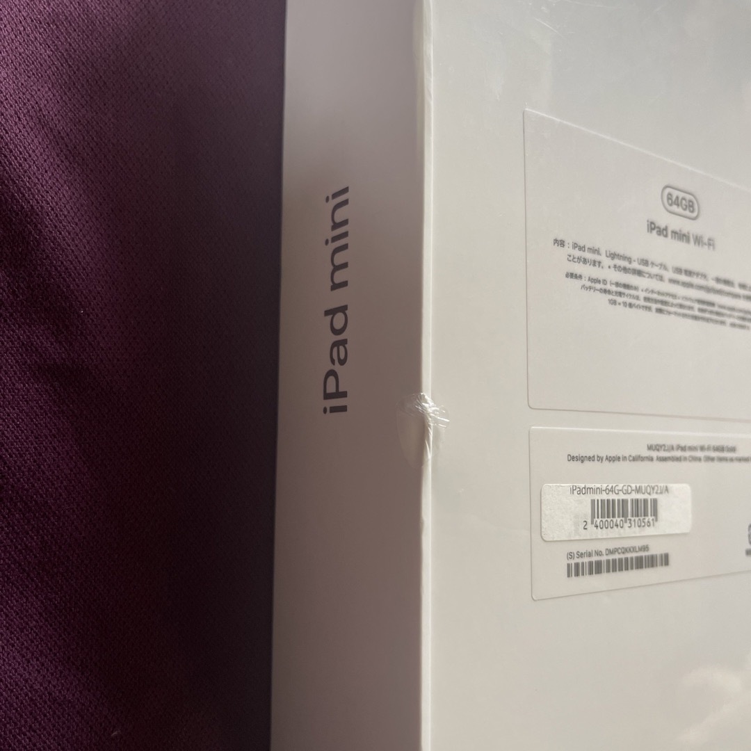 Apple(アップル)の新品 未開封 iPad mini5 64GB Wi-Fi MUQY2J/A スマホ/家電/カメラのPC/タブレット(タブレット)の商品写真