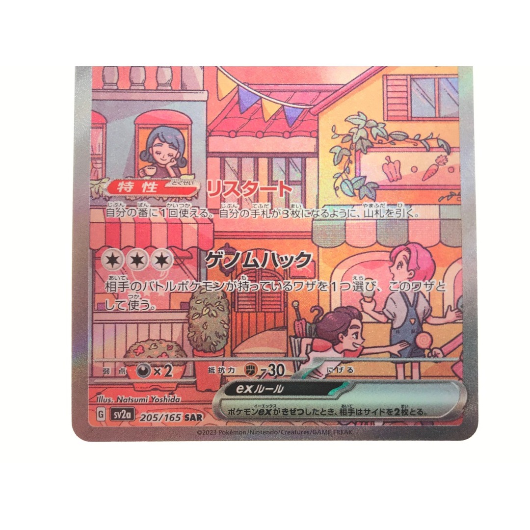 ▽▽ ポケモンカード ミュウex 205/165 SARの通販 by なんでも