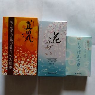 お線香　けむり少なめ(日用品/生活雑貨)