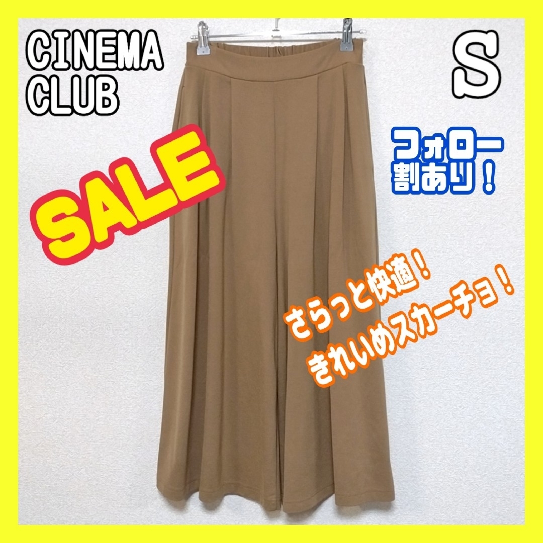 優先配送 ハニーズ CINEMACLUB スカーチョ lepiceriedeshalles.coop