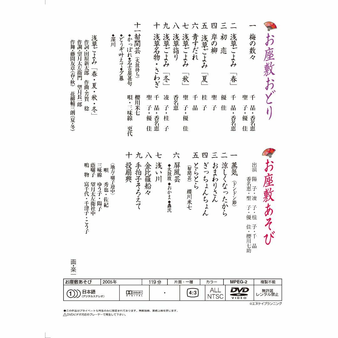 「お座敷あそび」（DVD） エンタメ/ホビーのDVD/ブルーレイ(趣味/実用)の商品写真