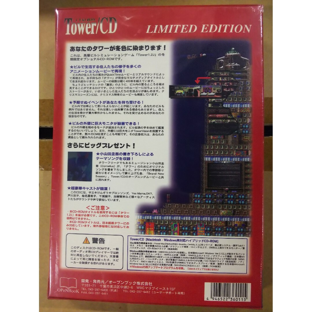 OPeNBooK TOWER ver.1.2Ｊ Mac対応版