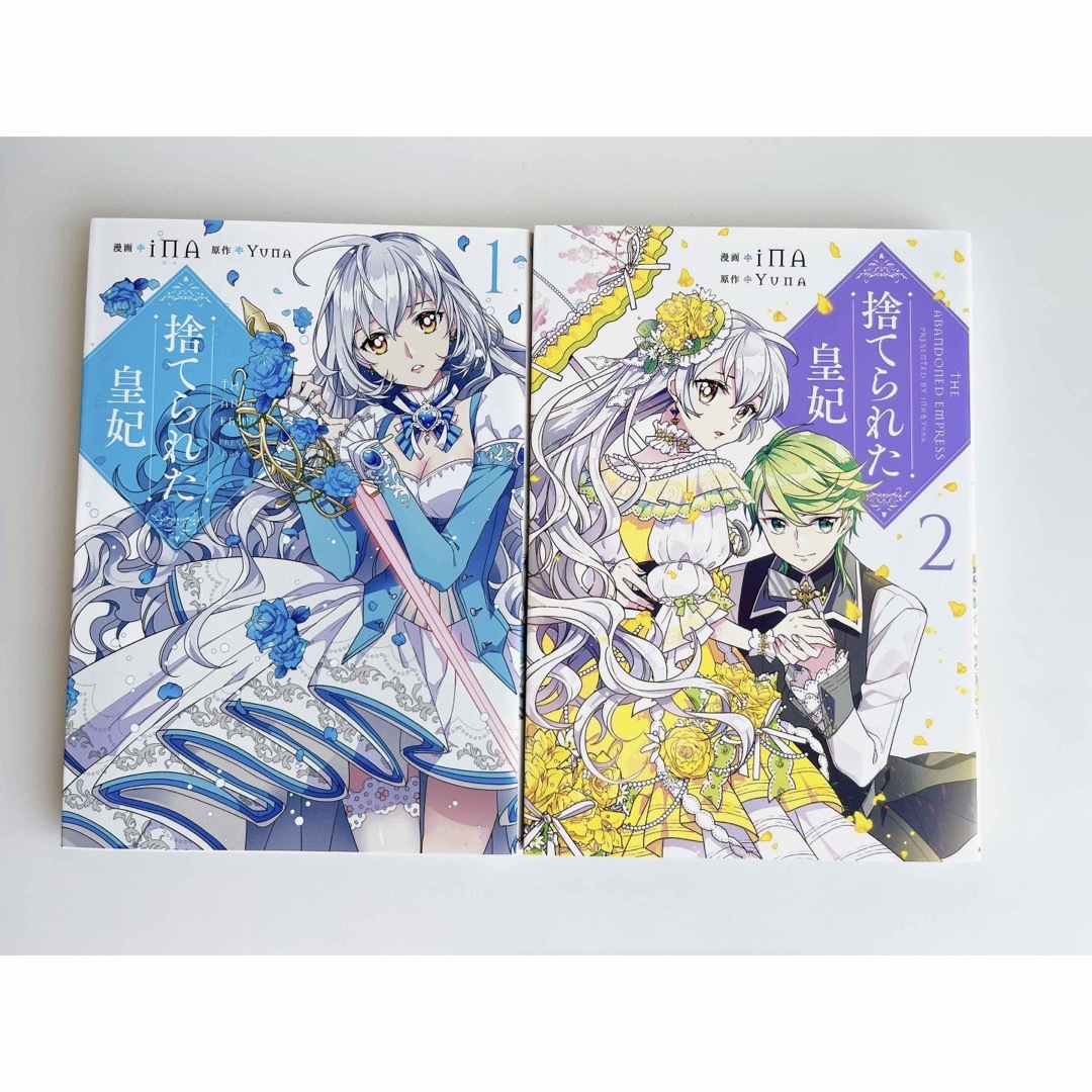 購入特典有】捨てられた皇妃 1〜6の通販 by はる 捨てられた皇妃 1〜6