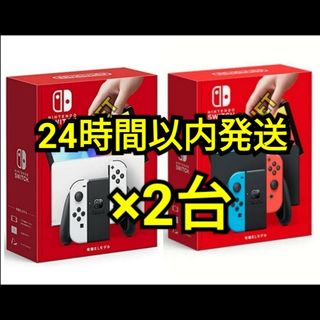 ニンテンドースイッチ(Nintendo Switch)の6/22まで◆ 2台 Nintendo Switch 有機EL 本体 ネオン(携帯用ゲーム機本体)