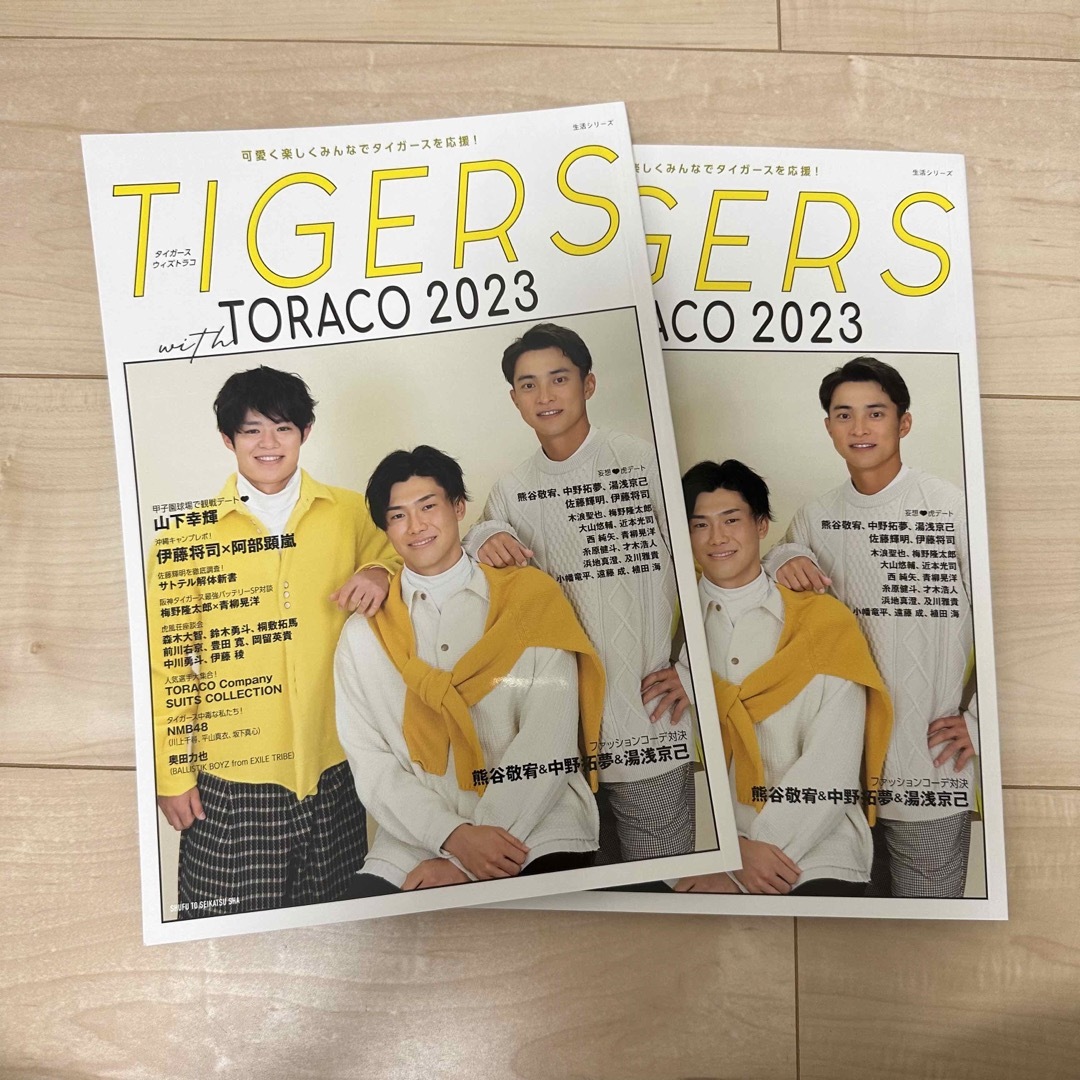 阪神タイガース　TIGERS with TORACO 2023