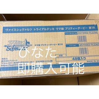 WS ウマ娘 プリティーダービー 未開封 1カートン-