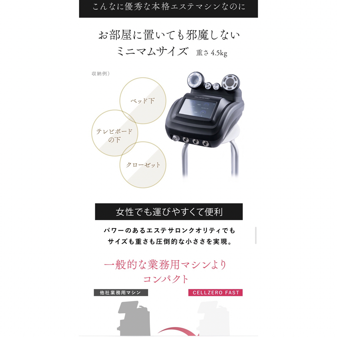 セルゼロファスト じぶんdeエステ 値下げ   エクササイズ用品