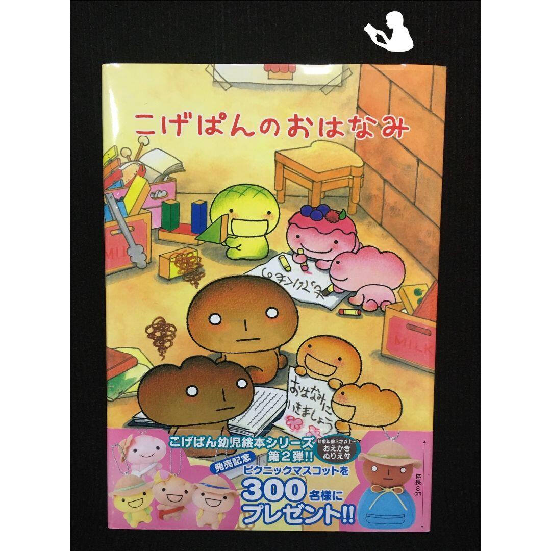 こげぱんのおはなみ…の通販 by ミランダ書店 ラクマ店|ラクマ こげぱんのおはなみ…の通販 by ミランダ書店 ラクマ店|ラクマ
