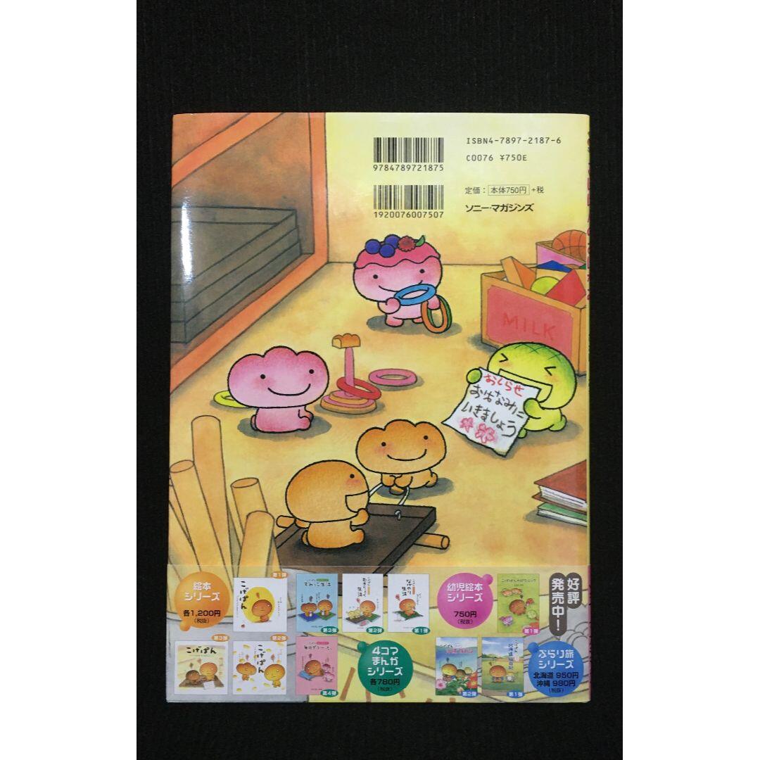 こげぱんのおはなみ…の通販 by ミランダ書店 ラクマ店|ラクマ こげぱんのおはなみ…の通販 by ミランダ書店 ラクマ店|ラクマ