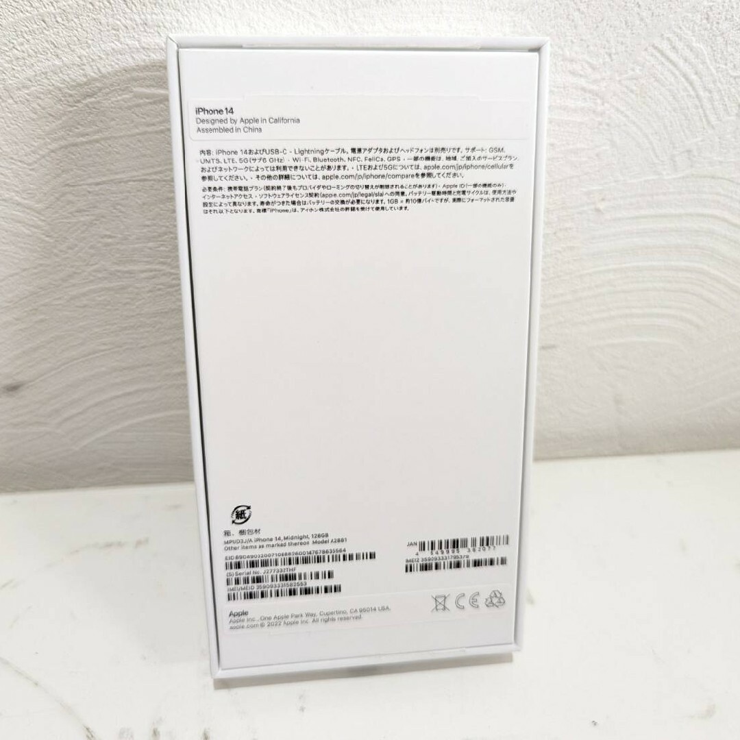 【新品/開封品】Apple iPhone14 128GB 1