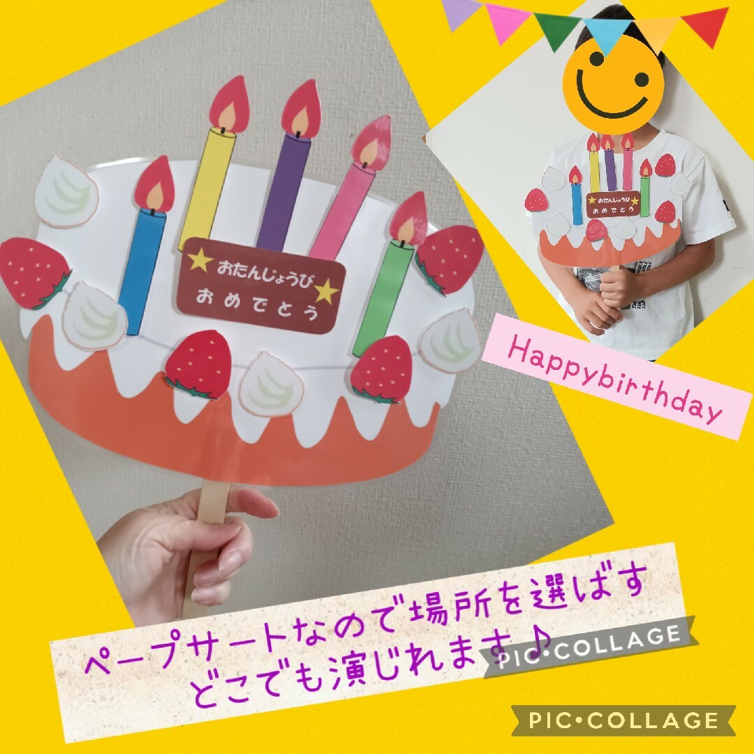 誕生日会　ふしぎなポケット　ペープサート　パネルシアター　幼児教材　保育　幼稚園 ハンドメイドのぬいぐるみ/人形(人形)の商品写真