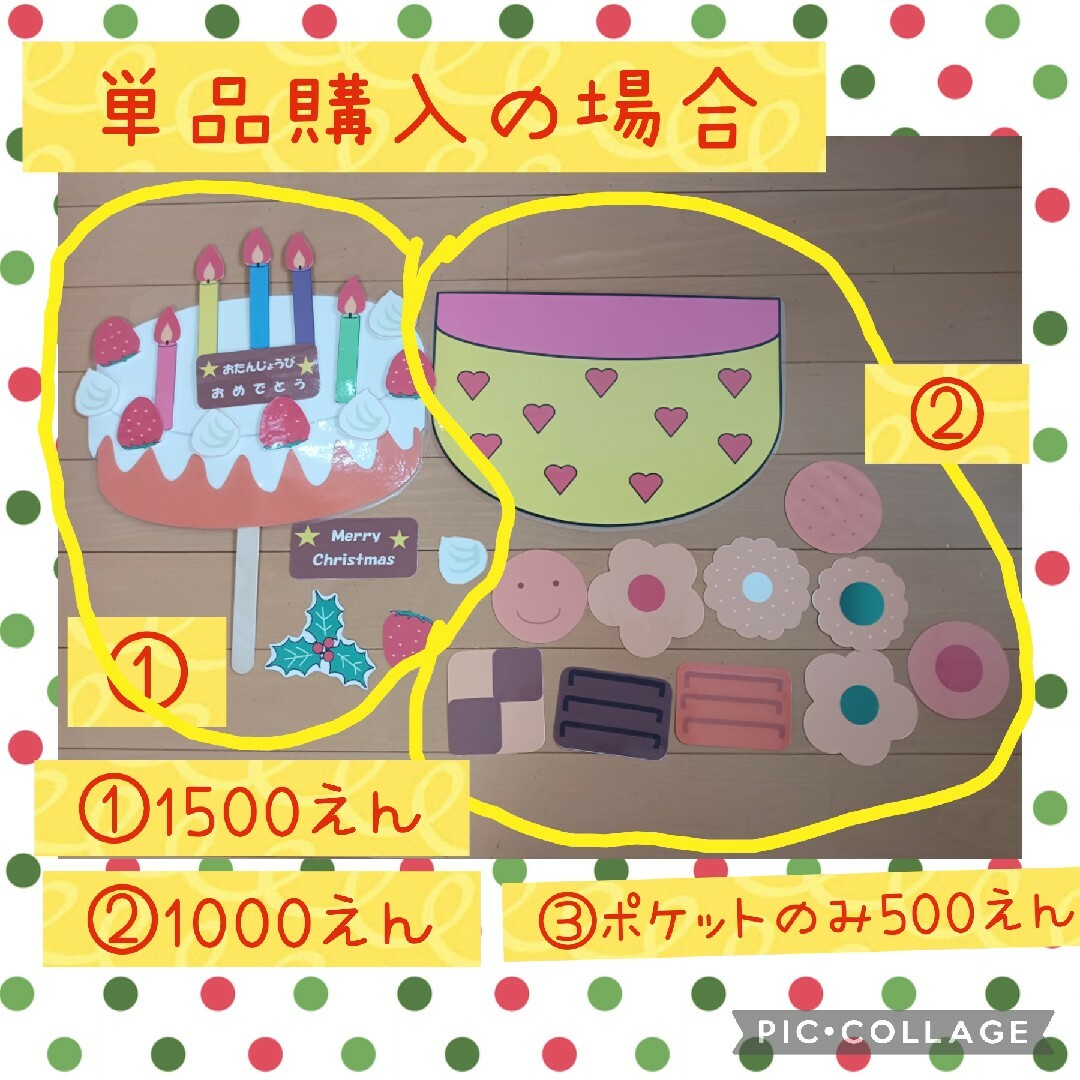 誕生日会　ふしぎなポケット　ペープサート　パネルシアター　幼児教材　保育　幼稚園 ハンドメイドのぬいぐるみ/人形(人形)の商品写真