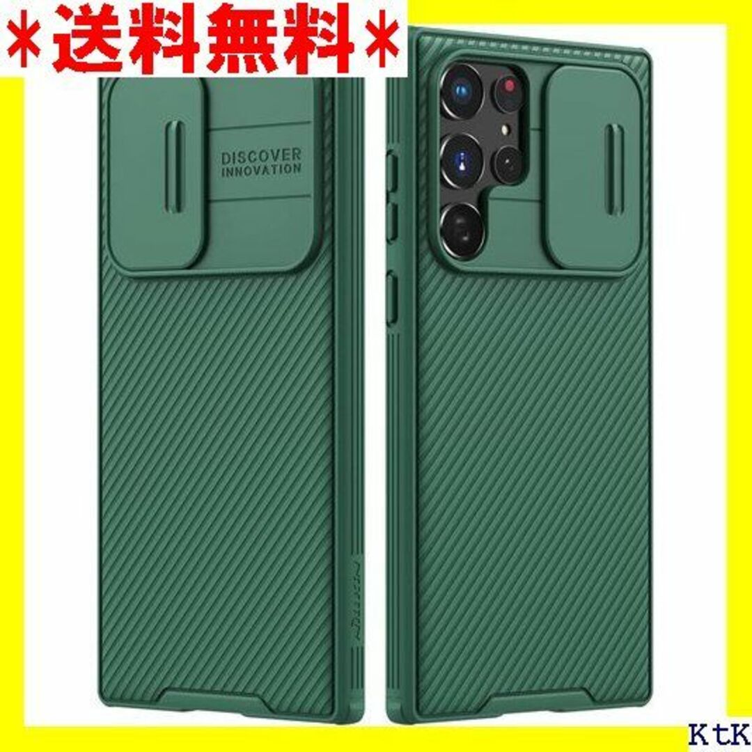 III S22 Ultra Phone Case 2022 - グリーン 506 スマホ/家電/カメラのスマホアクセサリー(モバイルケース/カバー)の商品写真