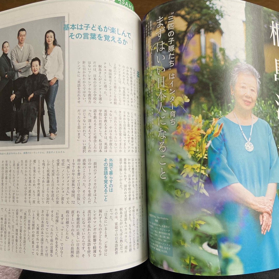 AERA English 特別号　2015年版　新品未使用 エンタメ/ホビーの雑誌(結婚/出産/子育て)の商品写真