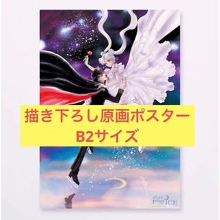 セーラームーンS ポスター 非売品 B2ポスター 森永製菓 www ...