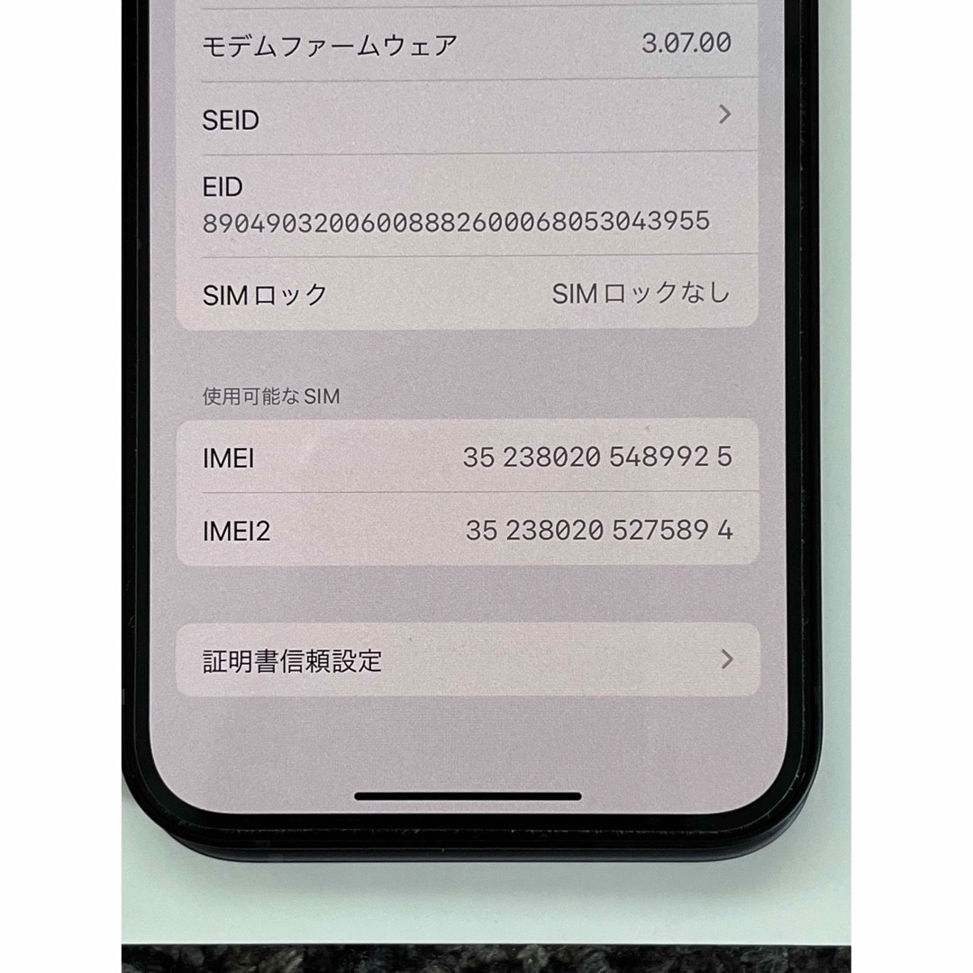 Apple(アップル)のiphone12 64gb 未使用に近い バッテリー最大容量98% SIMフリー スマホ/家電/カメラのスマートフォン/携帯電話(スマートフォン本体)の商品写真