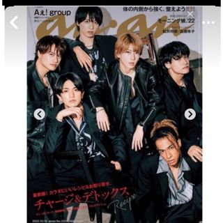 ジャニーズジュニア(ジャニーズJr.)のAぇ！group(アイドルグッズ)