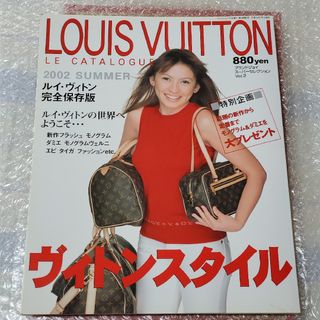 ルイヴィトン(LOUIS VUITTON)のルイ・ヴィトン　完全保存版　2002 SUMMER(ファッション)