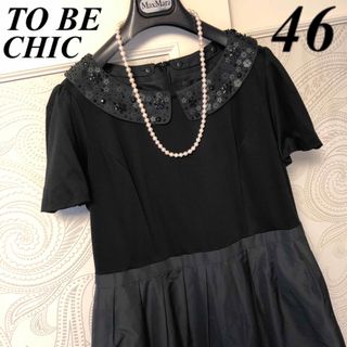 桜舞う季節 【新品】TO BE CHIC トゥービーシック ドレス ワンピース