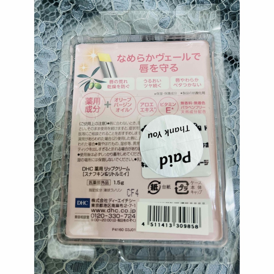 DHC 薬用リップクリーム  ムーミンキャラクターデザイン エンタメ/ホビーのトレーディングカード(その他)の商品写真