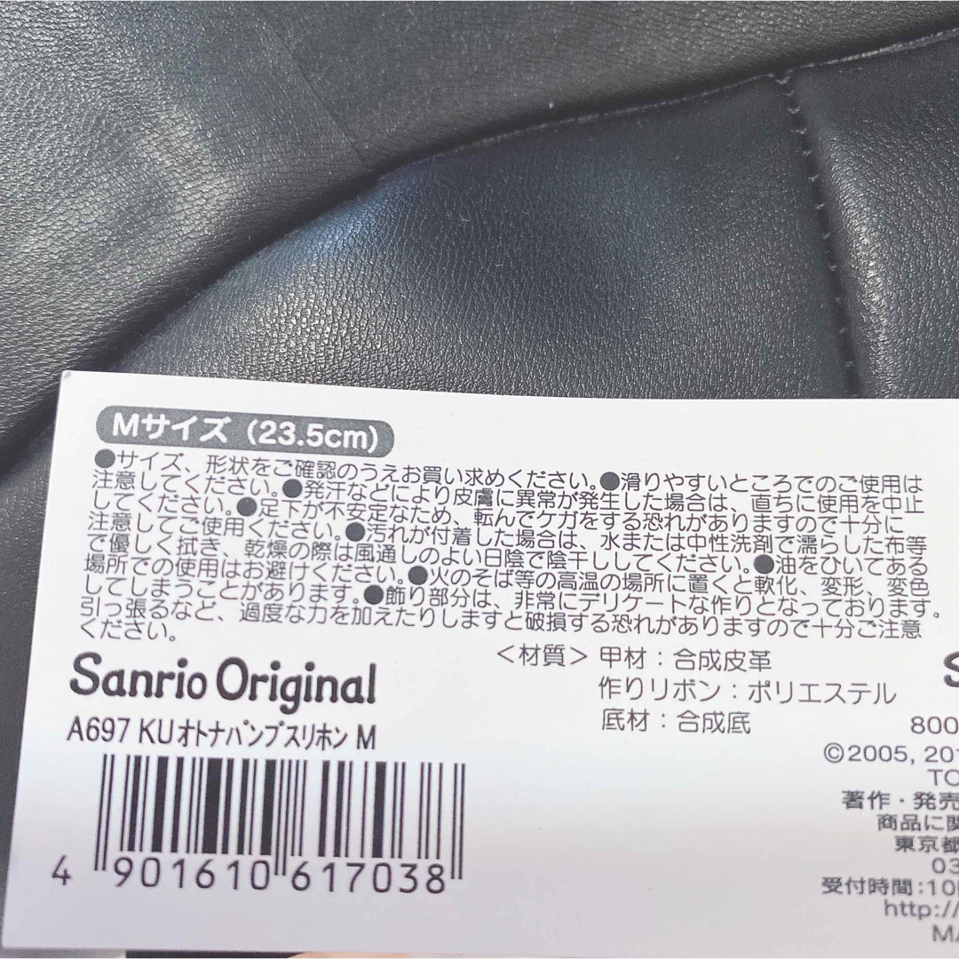 サンリオ - サンリオ クロミ 厚底 オトナパンプス リボン M サンリオ - サンリオ クロミ 厚底 オトナパンプス リボン M