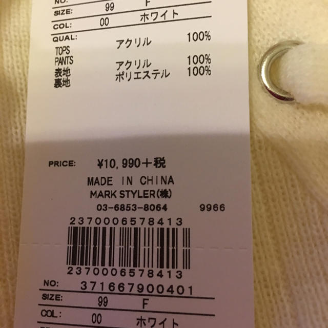 EVRIS(エヴリス)のちあふる様専用 レディースのレディース その他(セット/コーデ)の商品写真