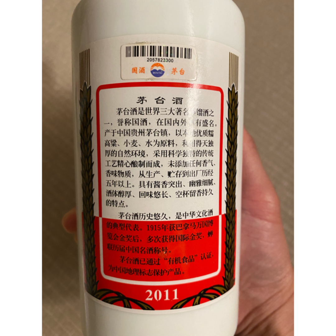 ２０１１年　マオタイ【貴州茅台酒 天女ラベル 中国酒】 食品/飲料/酒の酒(その他)の商品写真