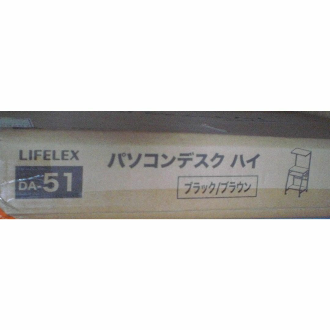 パソコンデスク ハイ ブラック/ブラウン 未開封 インテリア/住まい/日用品の机/テーブル(オフィス/パソコンデスク)の商品写真