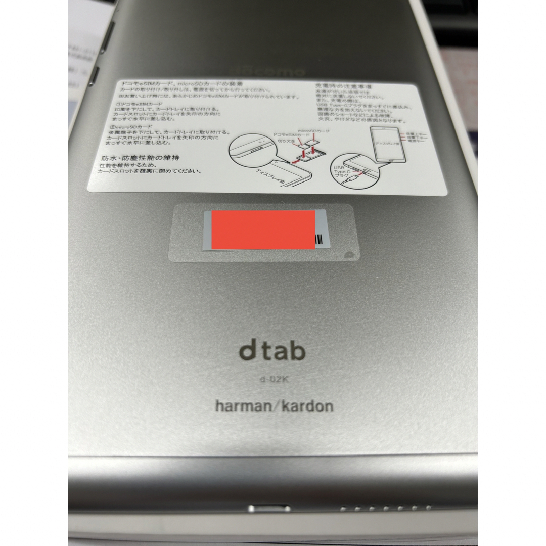 DOCOMO dtab シルバー SIMフリー 通販