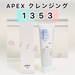 ポーラ(POLA)の【APEX】クレンジング クリーム 1353 敏感肌★ポーラ アペックス 注文(クレンジング/メイク落とし)