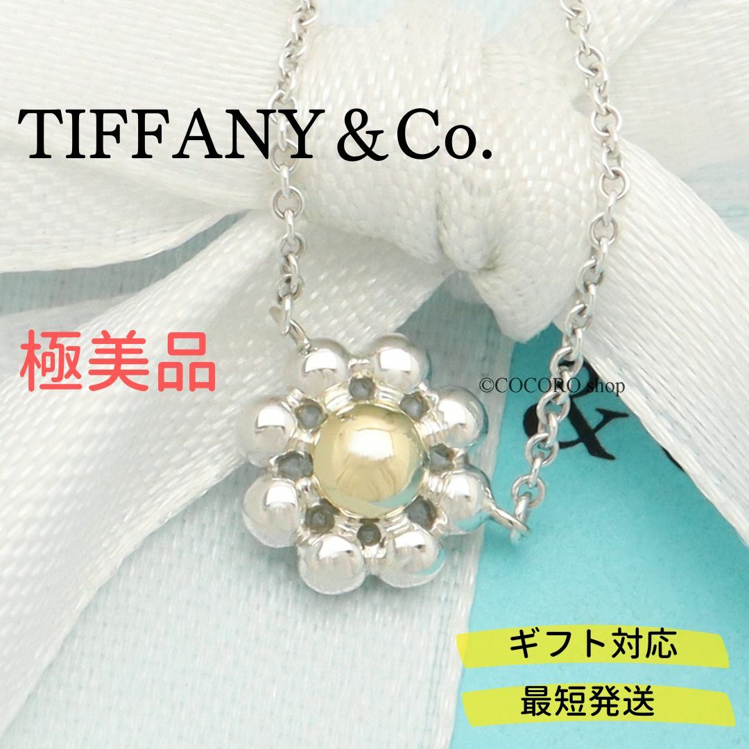 【極美品】TIFFANY&Co. ジョリービーズ フラワー ネックレス