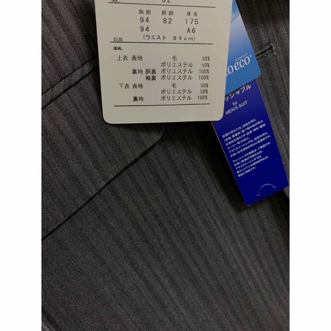 青山(アオヤマ)の【新品タグ付/青山】スーツ上下 A6 スリムストレッチ メンズのスーツ(セットアップ)の商品写真