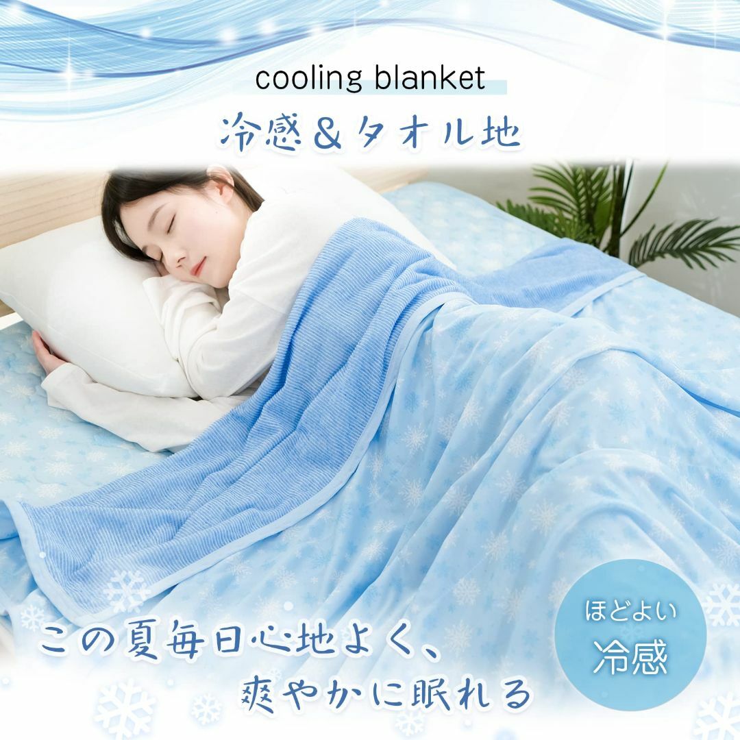 色: スノーブルー】VK Living タオルケット 接触冷感 夏用 シングルの通販 by SELECT フローレス|ラクマ VK Living タオルケット 接触冷感 夏用 シングル ひんやり リバーシブル 冷感&タオル地 140×190cm 軽量 丸洗いOK 吸湿速乾 たおるけっと 冷感ケット クールケット ピンク