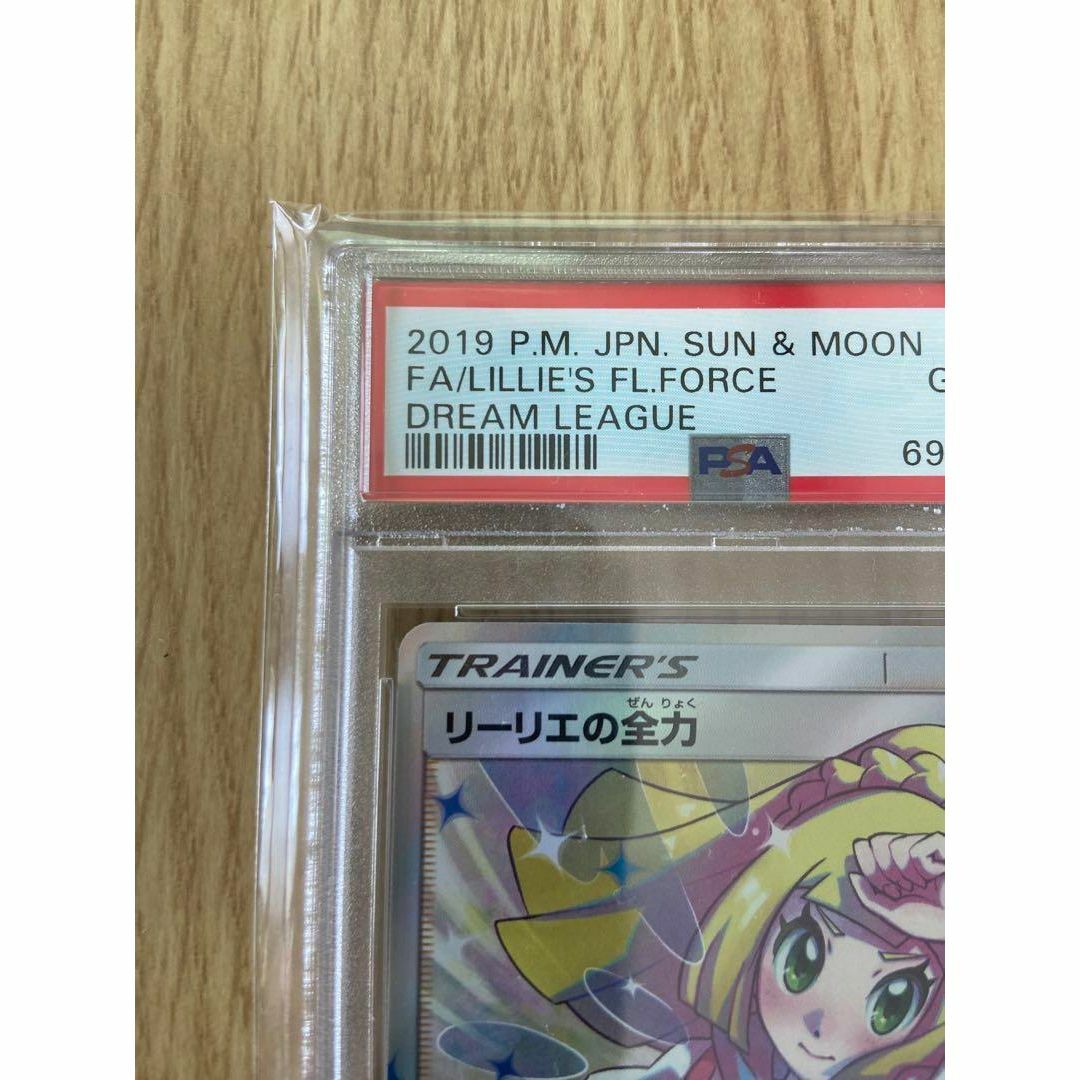 宅配便配送 ポケモンカードゲーム リーリエの全力SR ドリームリーグ