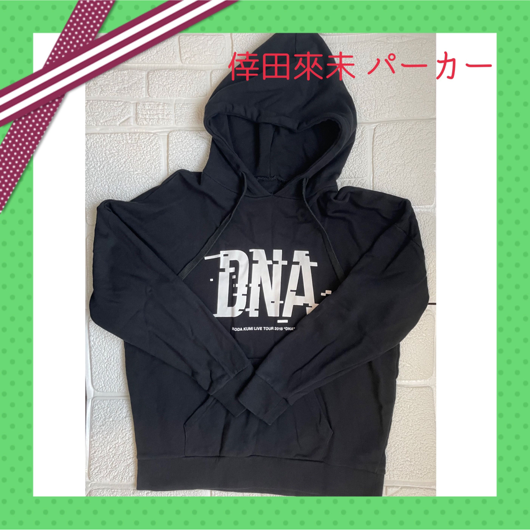 avex(エイベックス)の【貴重！】倖田來未 LIVE TOUR 2018 DNA パーカー 黒 S エンタメ/ホビーのタレントグッズ(ミュージシャン)の商品写真