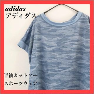 アディダス(adidas)のadidasアディダス　半袖カットソー　スポーツウェア　ポリエステル100%(シャツ/ブラウス(半袖/袖なし))