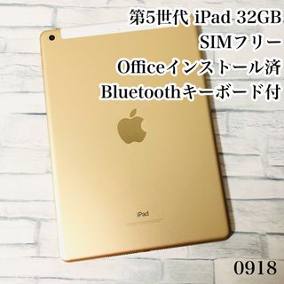 アイパッド(iPad)の第5世代 iPad 32GB SIMフリー　管理番号：0918(タブレット)