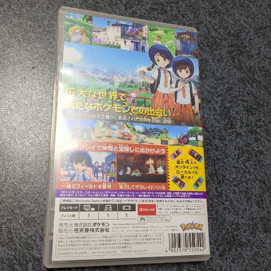 ポケットモンスター スカーレット Switch エンタメ/ホビーのゲームソフト/ゲーム機本体(家庭用ゲームソフト)の商品写真