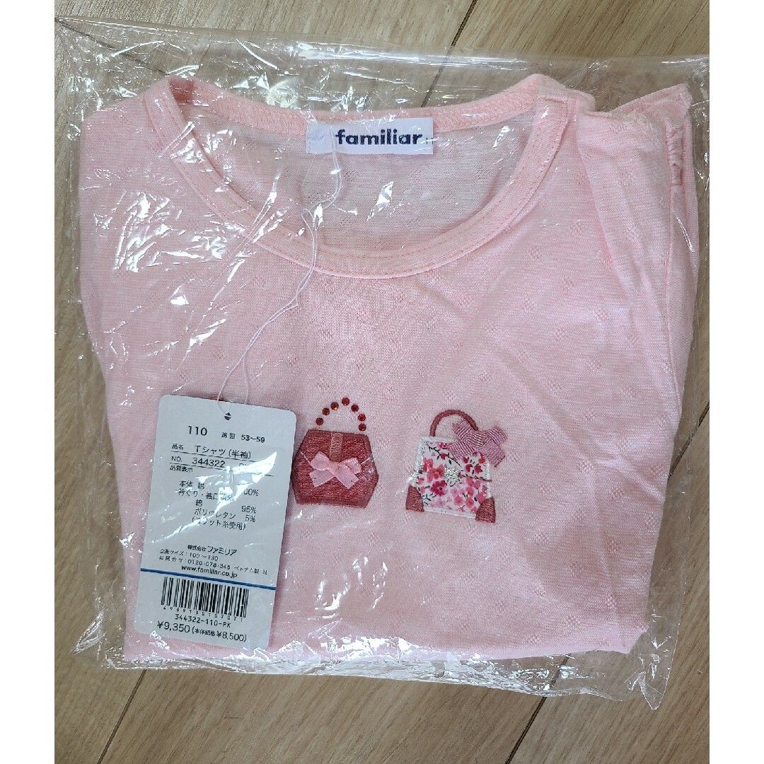 familiar(ファミリア)の【新品未使用タグ付き】ファミリアTシャツ110 キッズ/ベビー/マタニティのキッズ服女の子用(90cm~)(Tシャツ/カットソー)の商品写真