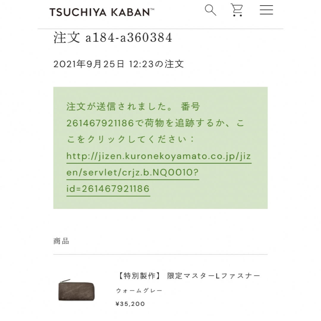 土屋鞄製造所(ツチヤカバンセイゾウジョ)のジョージ様専用　土屋鞄　長財布　限定マスターLファスナー　ウォームグレー　 メンズのファッション小物(長財布)の商品写真