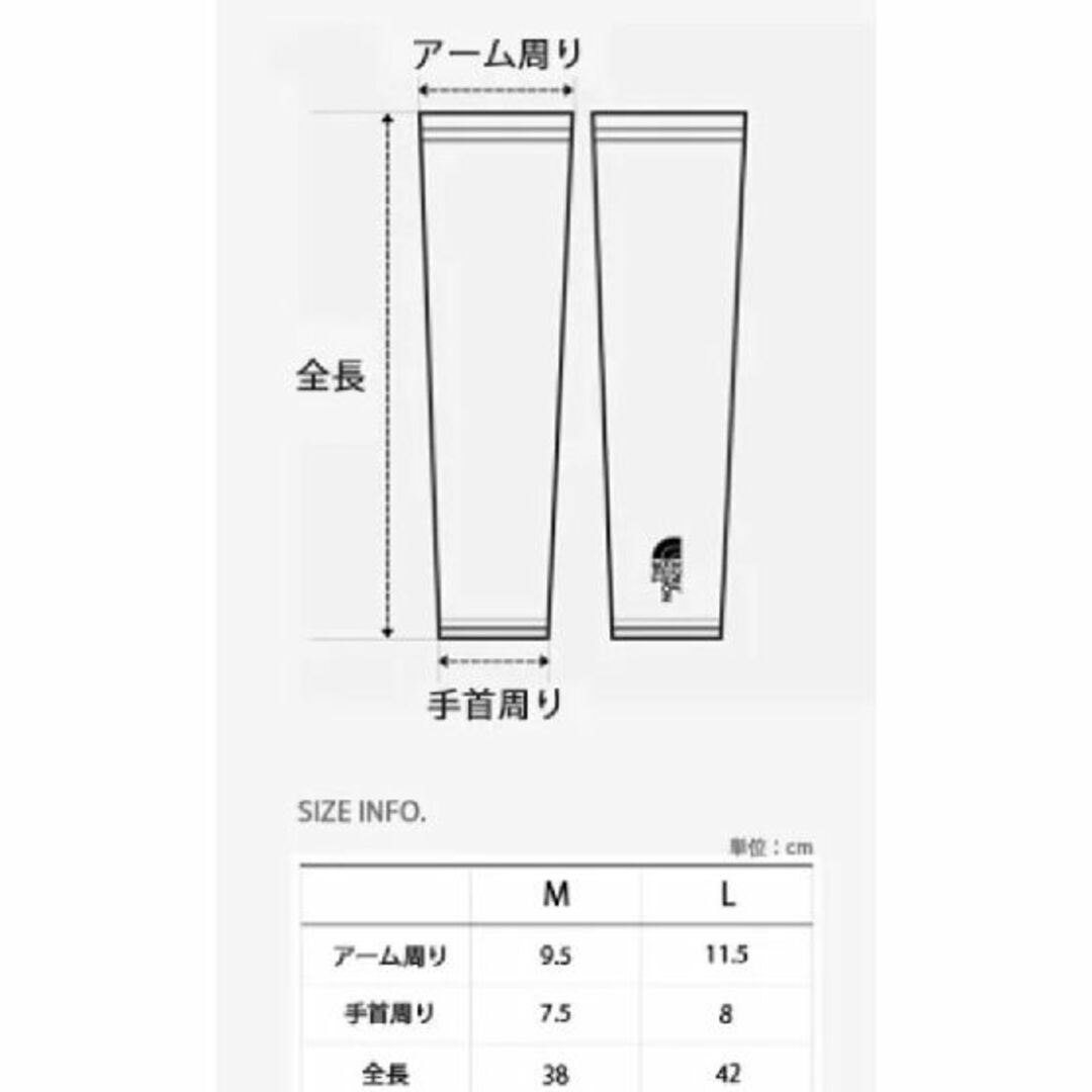 ザノースフェイス アームカバー ホワイト Sサイズ