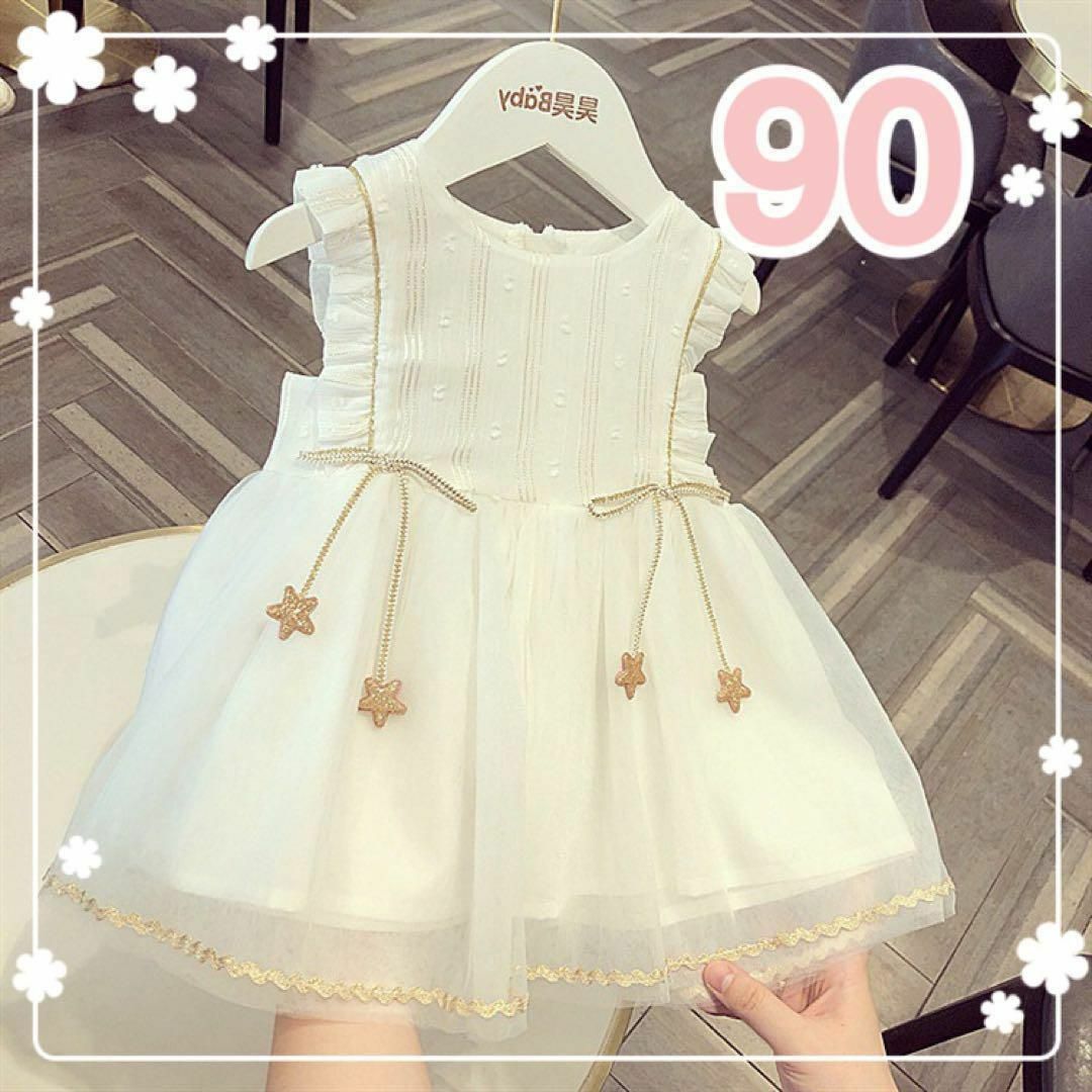 ふんわり シフォン ワンピース 女の子 春 夏 フォーマル 誕生日 白 90 キッズ/ベビー/マタニティのキッズ服女の子用(90cm~)(ワンピース)の商品写真