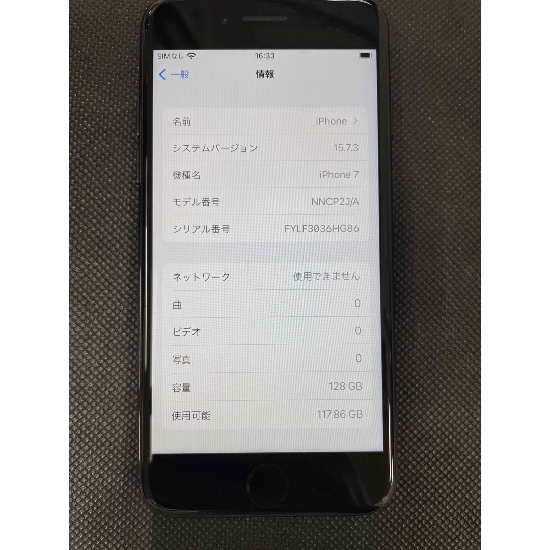 iPhone 7 ジェットブラック 128GB SIMフリー iPhone 7 ジェットブラック 128GB SIMフリー