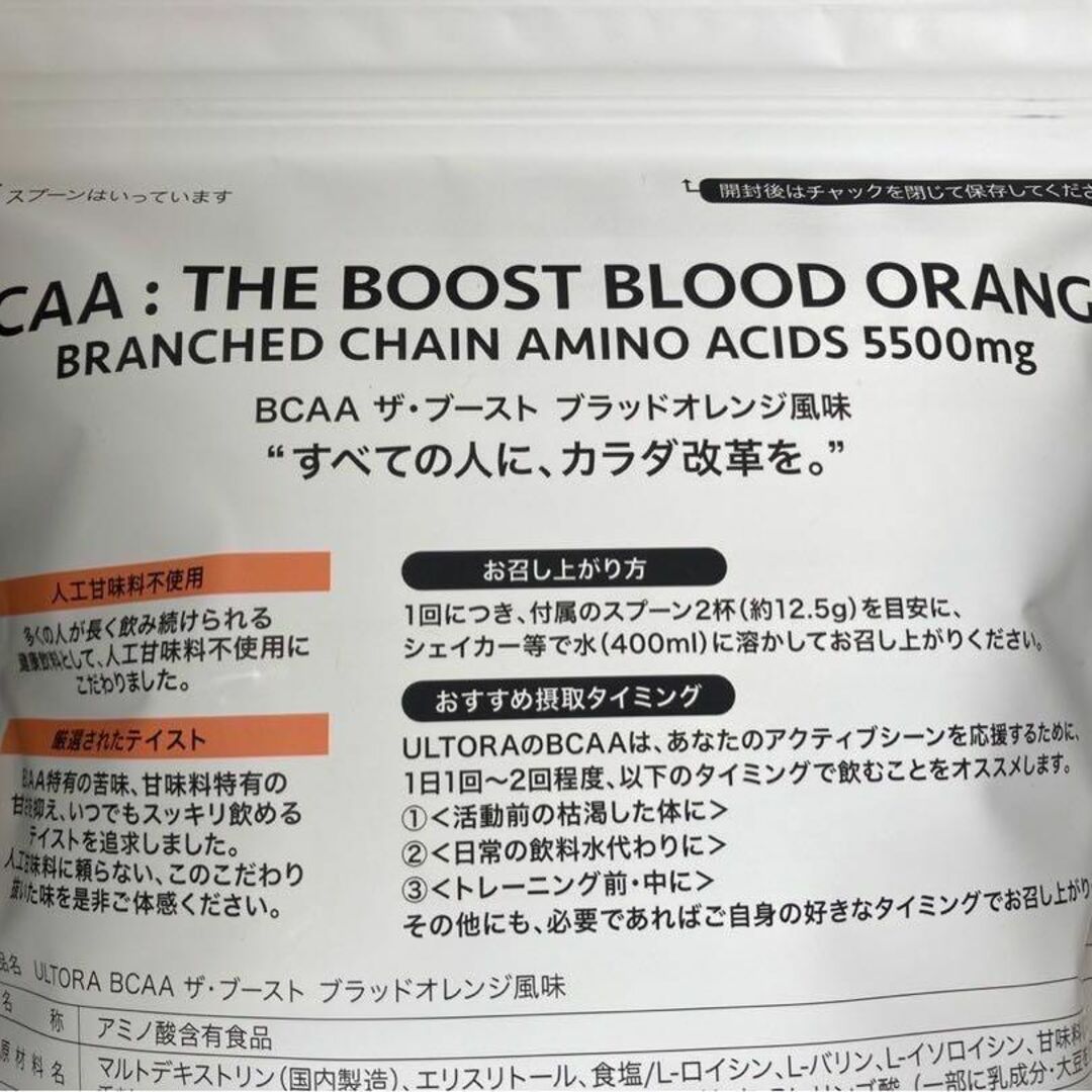 ウルトラ BCAA ザ・ブースト ブラッドオレンジ風味 500g ULTO 3袋 食品/飲料/酒の健康食品(アミノ酸)の商品写真