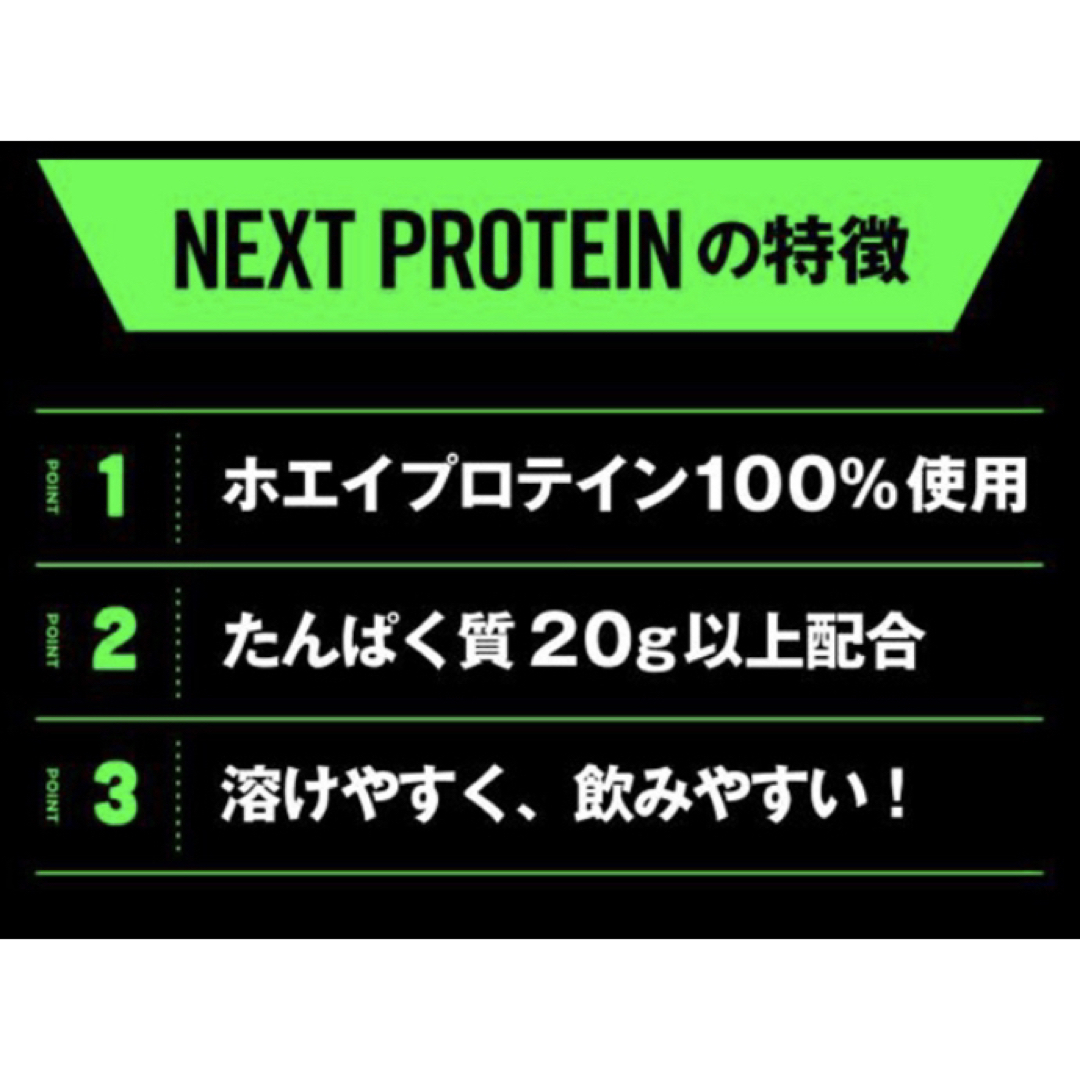 NEXT PROTEIN 巨峰味 グレープ ホエイプロテイン 1kg 食品/飲料/酒の健康食品(プロテイン)の商品写真