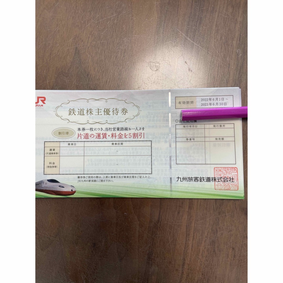 JR(ジェイアール)のJR九州　株主優待券 チケットの乗車券/交通券(鉄道乗車券)の商品写真